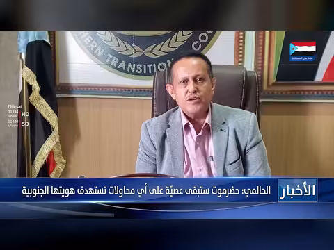 الحالمي: حضرموت عصية على محاولات استهداف هويتها الجنوبية