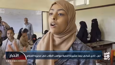 نادي الشروق بتعز ينمي مواهب 300 طالب في 7 مجالات إبداعية