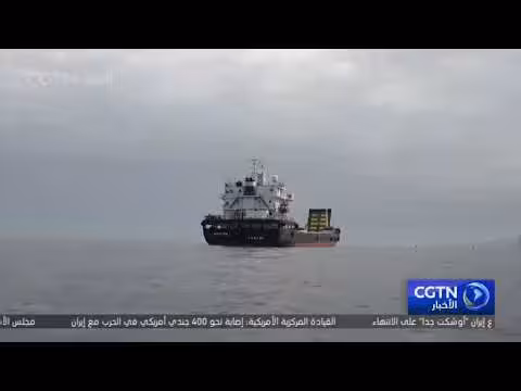 واشنطن تفرض حظرا بحريا على إيران