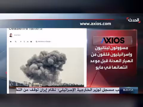 واشنطن تطالب بتقييد الغارات على لبنان