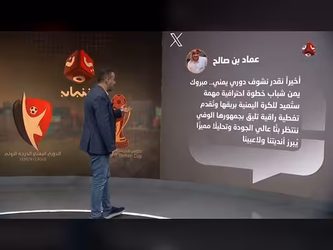 يمن شباب: بشارة للرياضة اليمنية