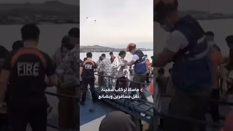 انقلاب سفينة نقل قرب الفلبين يخلف dozens القتلى والمفقودين