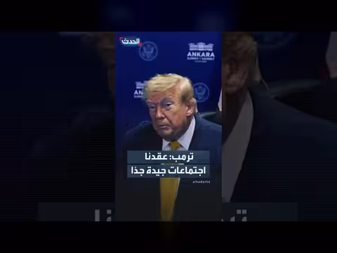 ترمب يثني على مشاركته بقمة الناتو
