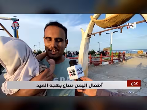 أطفال عدن يصنعون بهجة العيد رغم الأزمات