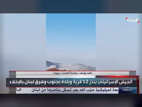 الحدث ترصد الغارات الإسرائيلية على جنوب لبنان