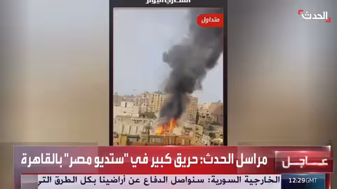 حريق في ديكور مسلسل داخل استوديو مصر بالقاهرة