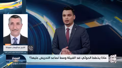 مخططات الحوثي ضد القبيلة وتصاعد التحريض عليها