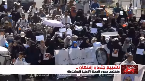 وداع افتهان المشهري: رمزية وطنية في تعز ومطالبات بالعدالة