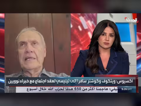 باحث: الخلافات بين أميركا وإيران عميقة