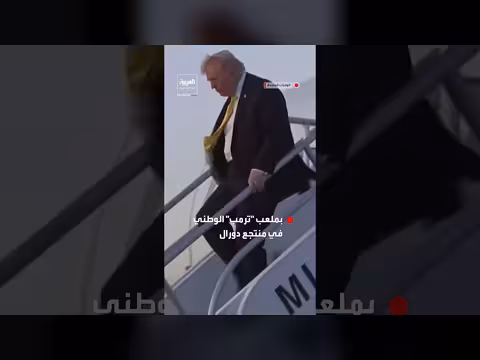 ترمب يصل ميامي لحضور بطولة الغولف
