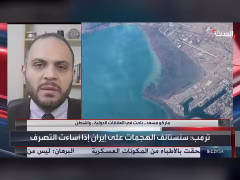 المقترح الإيراني الأخير قد يضر بالمفاوضات مع أميركا