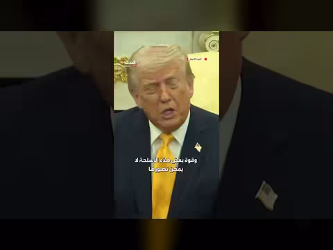 ترامب: بإمكاننا إنهاء الحروب فوراً لكننا نتصرف بحكمة