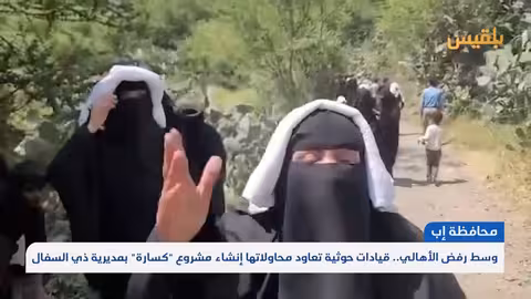 إب: قيادات حوثية تصر على مشروع كسارة رغم رفض الأهالي