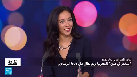 رواية سأنظر في عيني: استعادة الصوت الأنثوي في مواجهة العنف