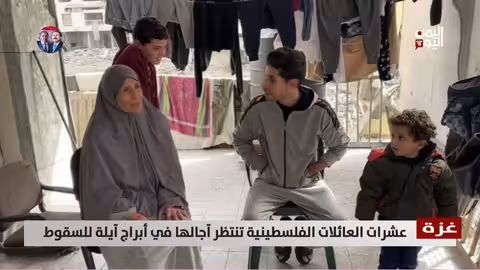 غزة: عائلات عالقة في أبراج مهددة بالانهيار