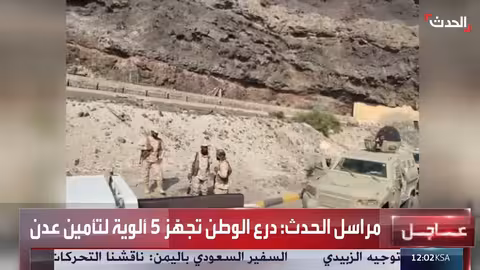 قوات درع الوطن تتسلم معسكر جبل حديد