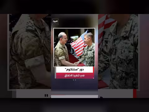 قائد سنتكوم في لبنان لبحث تنفيذ الاتفاق مع إسرائيل