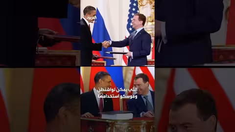 ميدفيديف يعلق على انتهاء صلاحية ستارت النووية