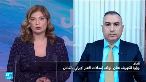 تداعيات وقف إمدادات الغاز الإيراني على العراق: أزمة كهرباء واقتصادية