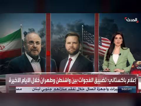 العالم يترقب مصير الهدنة بين أميركا وإيران