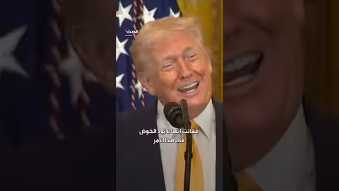 ترمب يشيد بجمال نيكي ميناج وأظافرها الطويلة