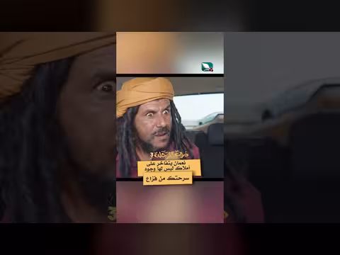 نعمان يتفاخر على أملاك وهمية