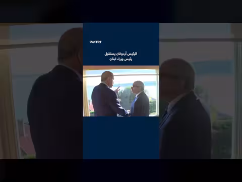 رئيس تركيا يستقبل رئيس وزراء لبنان