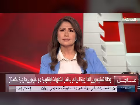 الدفاعات الجوية في البحرين تتصدى لهجمات إيرانية