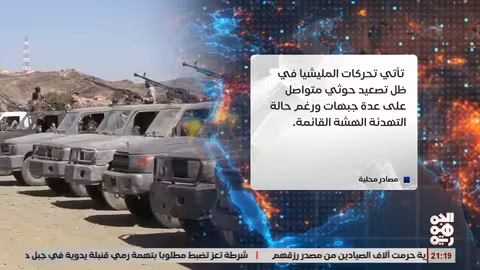 تعزيزات حوثية عسكرية إلى الساحل الغربي اليمني