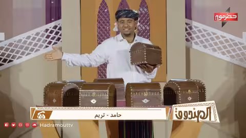 الصندوق 3: الحلقة الثالثة من المسلسل اليمني