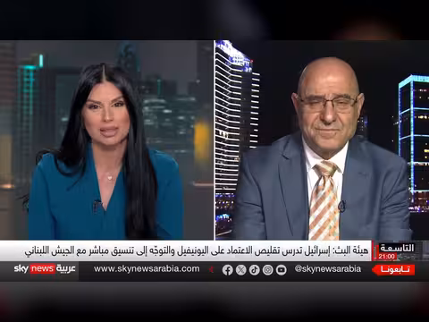 إسرائيل تدرس التنسيق مع الجيش اللبناني وسط تصاعد التوترات مع حزب الله