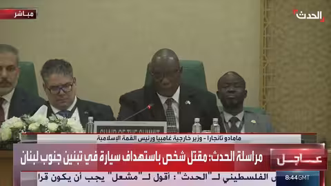 الوضع في فلسطين وغزة: دعوة للتحرك العاجل من منظمة التعاون الإسلامي