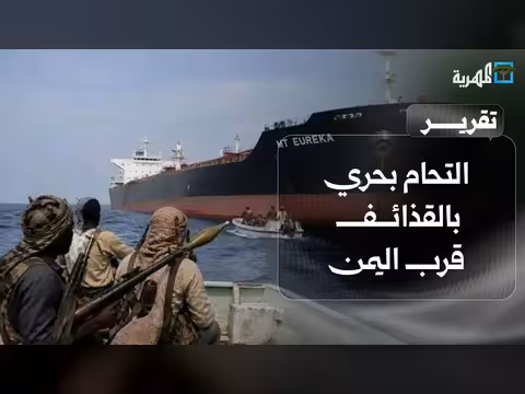 مواجهات بحري ناري بين قراصنة وسفن دولية