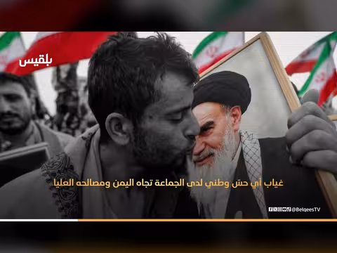 احتفاء الحوثيين بطهران