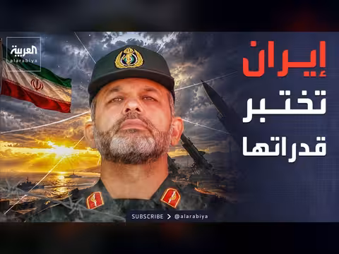 تحركات إيرانية في مواقع الصواريخ ومطالبة بأصولها المجمدة