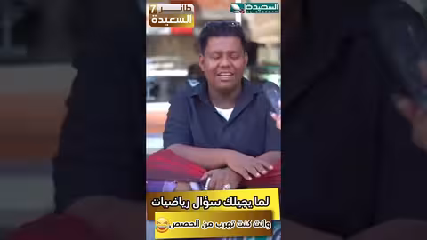 لما يجيلك سؤال رياضيات وانت كنت تهرب من الحصص