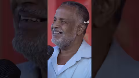 إذا لم تكن لي والزمان شرم برم #اضحك_من_قلبك #اكسبلور #اليمن #المهرية