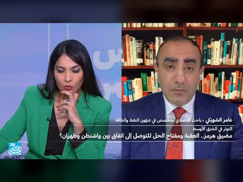 إغلاق مضيق هرمز وتوقف حركة الشحن