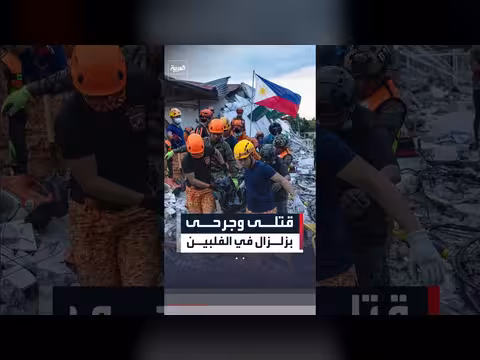 زلزال عنيف يضرب سواحل جنوب الفلبين
