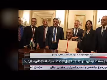 بوتين وعباس يناقشان مقترح مجلس السلام حول غزة