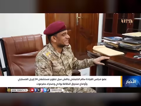 نشرة أخبار التاسعة مع أمل العامري