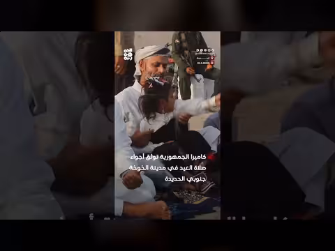 توثيق أجواء صلاة العيد في الخوخة جنوب الحديدة