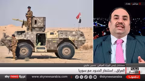 العراق يعزز أمن حدوده مع سوريا