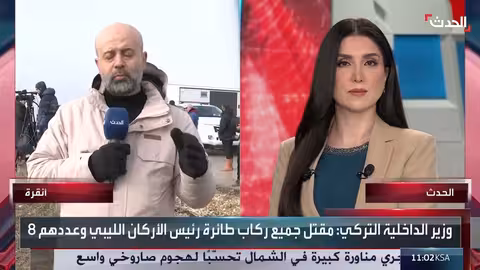 استمرار البحث عن حطام الطائرة الليبية في أنقرة بمشاركة 400 شخص