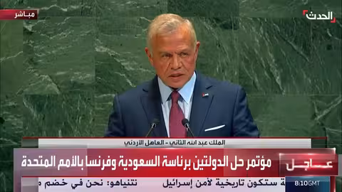 الملك عبدالله الثاني يدعو لإنهاء الصراع وحل الدولتين