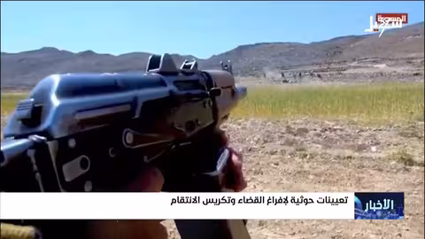 تعيينات حوثية مثيرة للجدل تهدف لإحكام السيطرة على القضاء