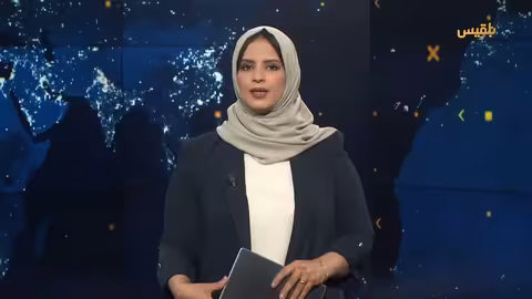 الأخبار: تطورات إقليمية وأمنية يمنية