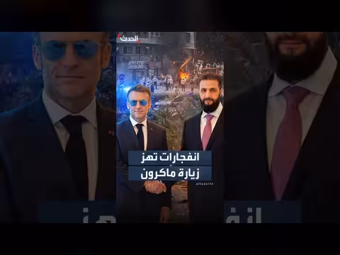 انفجارات قبل لقاء ماكرون والشرع في دمشق