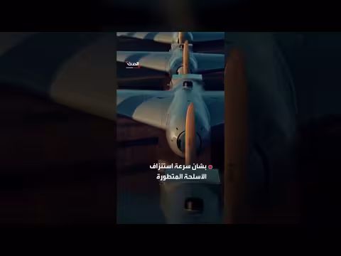 الجيش الأمريكي ينفق 5. 6 مليار دولار على الذخائر خلال يومين من الحرب على إيران