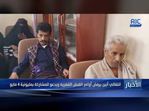 نشرة أخبار 26 أبريل 2026م